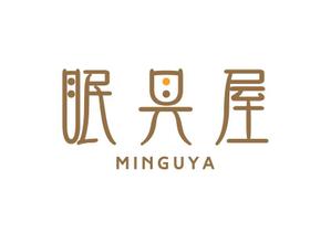 MOE. (moooe_111)さんのオーダー枕・布団専門店「眠具屋」のロゴ作成への提案
