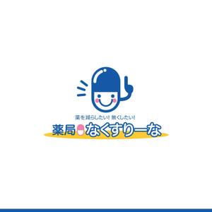 河原崎英男 (kawarazaki)さんの飲んでいる薬を減らしていこうというコンセプトの薬局「薬局・なくすりーな」のロゴへの提案