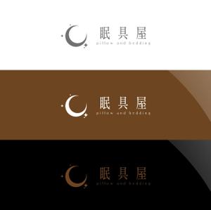 Nyankichi.com (Nyankichi_com)さんのオーダー枕・布団専門店「眠具屋」のロゴ作成への提案