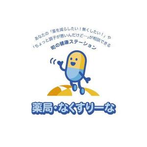 Q (qtoon)さんの飲んでいる薬を減らしていこうというコンセプトの薬局「薬局・なくすりーな」のロゴへの提案