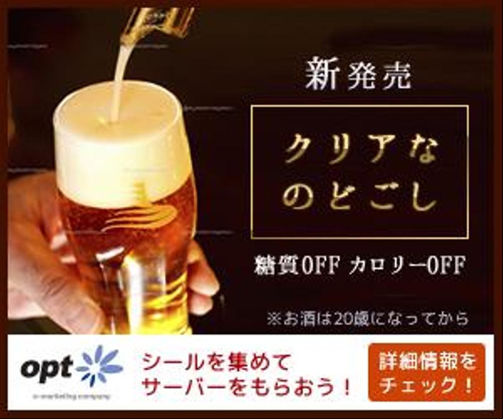 optbeer.png