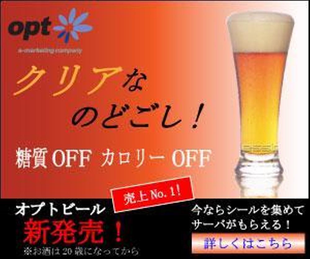 ランサーズ×オプト　WEB広告クリエイターオーディション＜バナー編＞