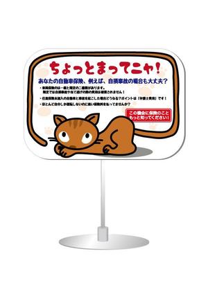 hy21 ()さんのガソリンスタンド店内に設置する自動車保険POP作成への提案