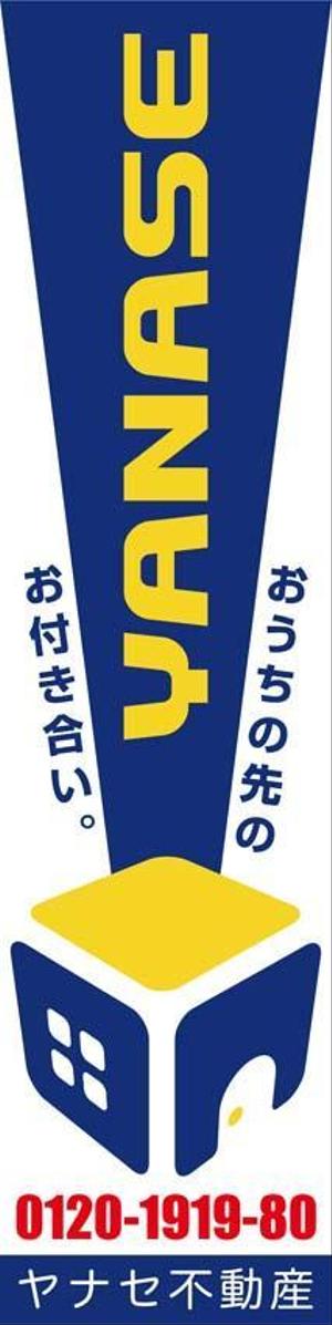 K-Design (kurohigekun)さんのオープンハウス「株式会社ヤナセ不動産」ののぼりへの提案