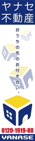 K-Design (kurohigekun)さんのオープンハウス「株式会社ヤナセ不動産」ののぼりへの提案