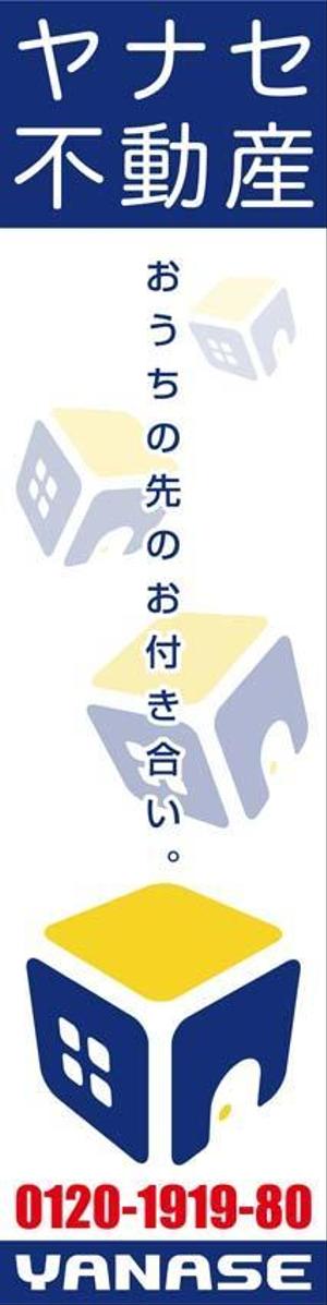 K-Design (kurohigekun)さんのオープンハウス「株式会社ヤナセ不動産」ののぼりへの提案