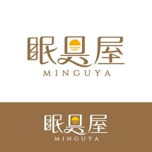 Chocoball ()さんのオーダー枕・布団専門店「眠具屋」のロゴ作成への提案