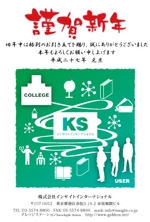 erikokoさんの学校情報サイト運営会社の年賀状をデザインしてくださいへの提案