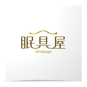 ＊ sa_akutsu ＊ (sa_akutsu)さんのオーダー枕・布団専門店「眠具屋」のロゴ作成への提案