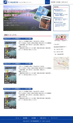 somosomo (somo-somo)さんの印刷会社のトップページのデザイン -コーディングなし-への提案