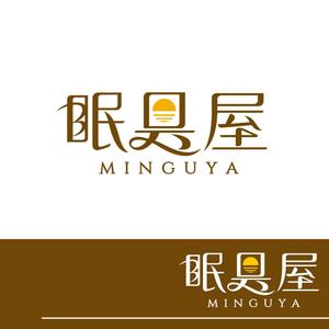 Chocoball ()さんのオーダー枕・布団専門店「眠具屋」のロゴ作成への提案