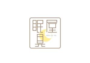 marukei (marukei)さんのオーダー枕・布団専門店「眠具屋」のロゴ作成への提案