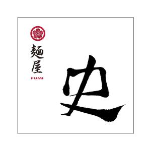 kyokyo (kyokyo)さんのつけ麺・らーめん店「麺屋 史」のロゴへの提案