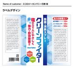 DESIGN DIVE (mstk0711)さんの除菌剤の商品ラベルへの提案