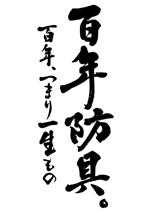 koizumi_shodo (koizumi_asami)さんの【高級剣道具】の商品ロゴを筆文字で書いてください！【急募】への提案