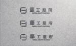 yutanakao (yutanakao)さんの板金加工業「藤工業所」のロゴ作成への提案