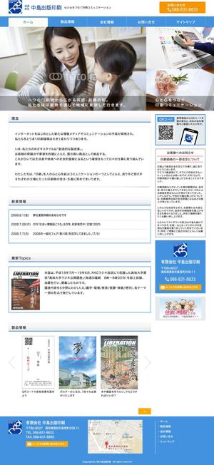 ロッシ (mutu117)さんの印刷会社のトップページのデザイン -コーディングなし-への提案
