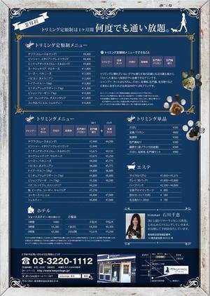 imura ()さんのトリミングサロン（犬の美容室）の新規集客チラシA４両面への提案