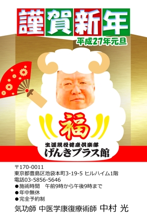 Miwako Lucyフォトグラファー (mi-koida)さんの年賀状のデザインへの提案
