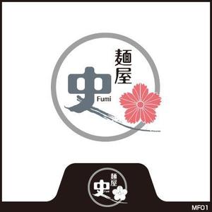 tori_D (toriyabe)さんのつけ麺・らーめん店「麺屋 史」のロゴへの提案