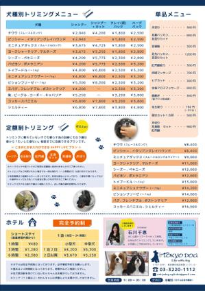 atsk ()さんのトリミングサロン（犬の美容室）の新規集客チラシA４両面への提案