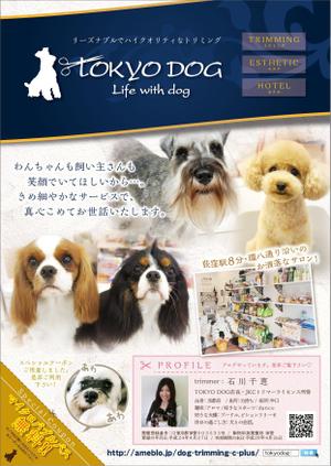 Sato Toshimi (xjump0329)さんのトリミングサロン（犬の美容室）の新規集客チラシA４両面への提案
