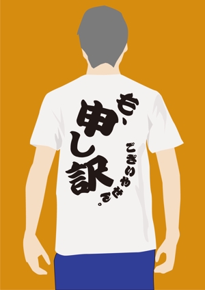 ninaiya (ninaiya)さんの宴会用　Tシャツデザイン（背面のみ）への提案