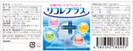 Yotsuba (m-graphica)さんのシニア向けサプリメントのラベルデザイン作成依頼への提案
