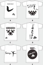 OMON (omarimon)さんの宴会用　Tシャツデザイン（背面のみ）への提案