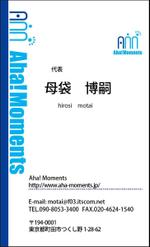 mifuさんの個人事業｢Aha! Moments｣の名詞デザインへの提案