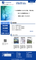 Nenemu (nenemu)さんの印刷会社のトップページのデザイン -コーディングなし-への提案