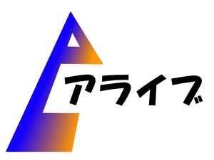 岸本@KIES (kies_kishimoto)さんのいろんなことに挑戦する会社「有限会社アライブ」の法人ロゴをお願いします。への提案