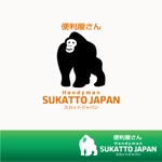 drkigawa (drkigawa)さんの便利屋　「スカットジャパン」　のロゴへの提案