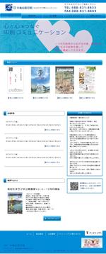 firefly (AgakiWaru)さんの印刷会社のトップページのデザイン -コーディングなし-への提案