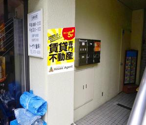 u-ko (u-ko-design)さんの不動産会社の看板　「賃貸専門」の看板への提案