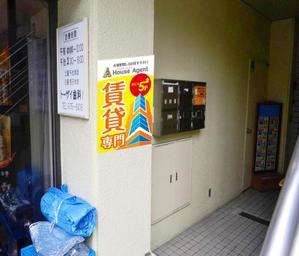 u-ko (u-ko-design)さんの不動産会社の看板　「賃貸専門」の看板への提案