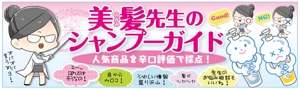 sugiaki (sugiaki)さんの女性向けシャンプーに関するサイトのヘッダー画像の制作への提案