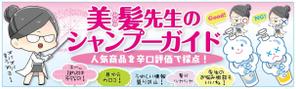 sugiaki (sugiaki)さんの女性向けシャンプーに関するサイトのヘッダー画像の制作への提案