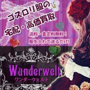 GangstaCat Akidsuki (Kouakidsuki)さんのゴスロリ買取広告用リターゲティング バナー9点（コンペ選考用1点・その他8点） への提案