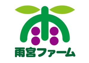 和宇慶文夫 (katu3455)さんの果物ショップ「雨宮ファーム」のロゴ制作への提案