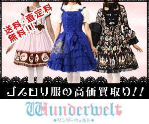 seikou_333 ()さんのゴスロリ買取広告用リターゲティング バナー9点（コンペ選考用1点・その他8点） への提案