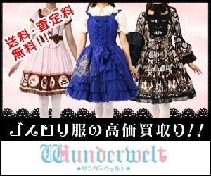 seikou_333 ()さんのゴスロリ買取広告用リターゲティング バナー9点（コンペ選考用1点・その他8点） への提案