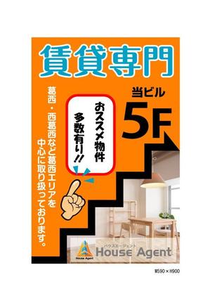 mu-ko (mu-ko_biz)さんの不動産会社の看板　「賃貸専門」の看板への提案