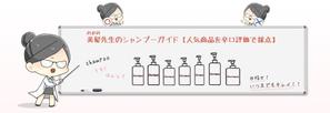 Rawプディング (Rawpudding)さんの女性向けシャンプーに関するサイトのヘッダー画像の制作への提案