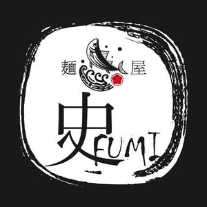 GreenTeaさんのつけ麺・らーめん店「麺屋 史」のロゴへの提案