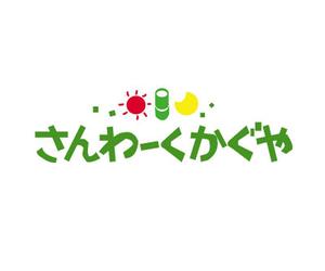 さんのアートする福祉作業所のロゴ制作への提案