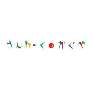 上林拓也 (kamibayasi)さんのアートする福祉作業所のロゴ制作への提案