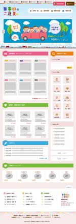 Nao (nao_p)さんのNEWビジネス「無事故のご褒美」サイトトップページデザイン 作成依頼への提案