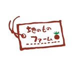 てがきや (tegakiya)さんの野菜加工品販売サイト「地のものファームオンラインショップ」のロゴへの提案