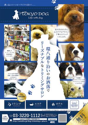 subaru_123さんのトリミングサロン（犬の美容室）の新規集客チラシA４両面への提案